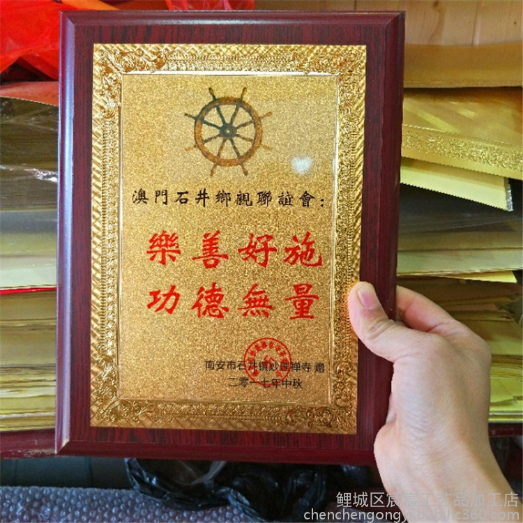 金箔銀箔獎(jiǎng)牌授權(quán)牌榮譽(yù)牌牌匾定做制作木托銅牌木質(zhì)證書代理獎(jiǎng)牌定制 工藝品代理和銷售全解析